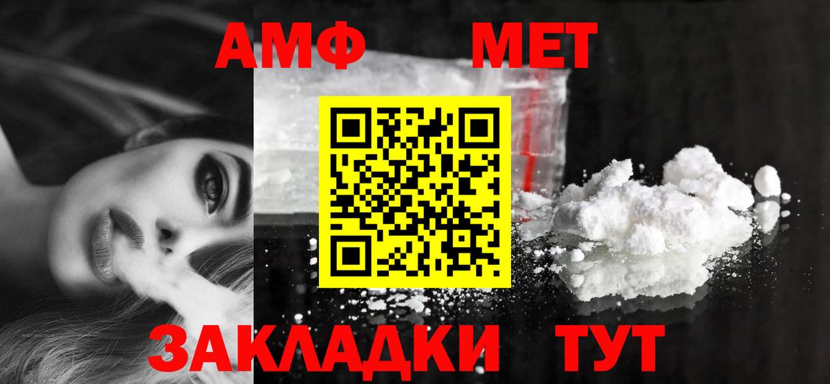 АМФ VHQ Сатка