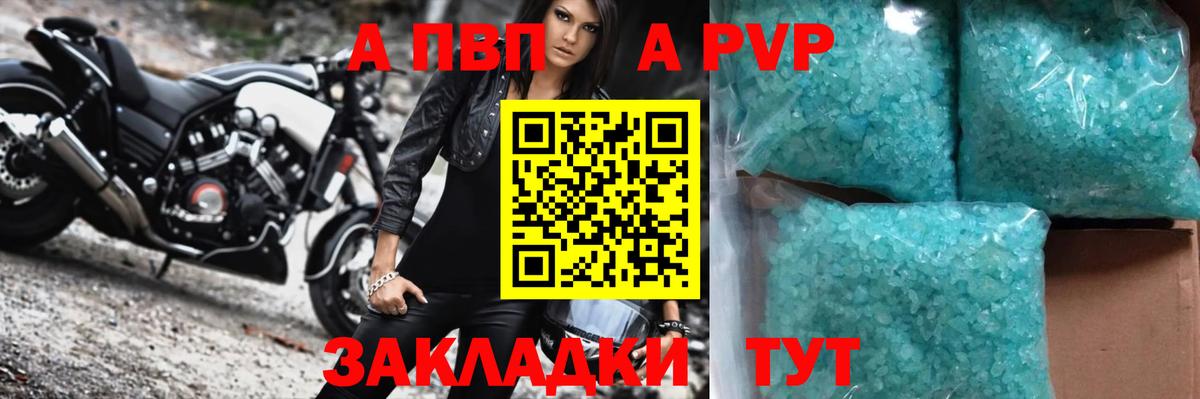 Alfa_PVP VHQ  A PVP VHQ  где продают наркотики  Вход с VPN  Alpha PVP Crystall  Сатка 