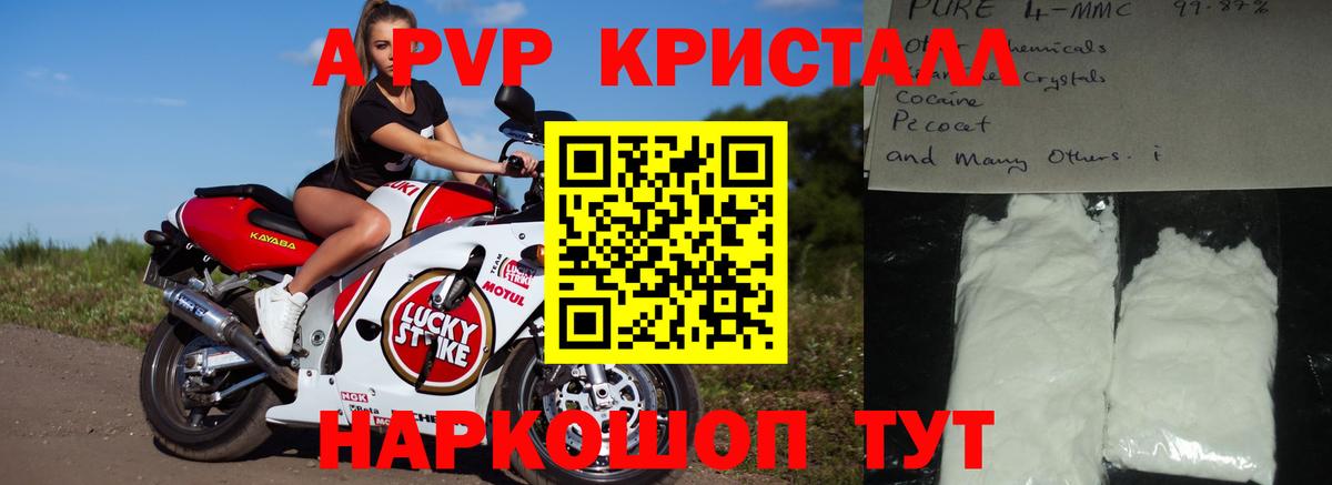 Alfa_PVP VHQ Сатка