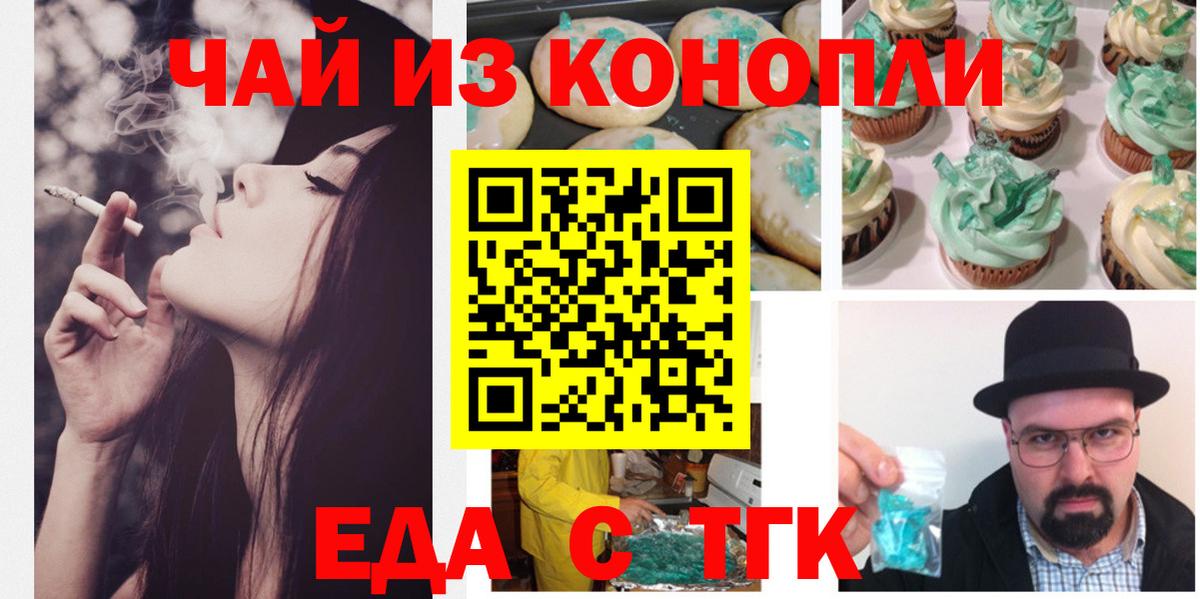 Cannafood марихуана  Вход с VPN  Сатка 