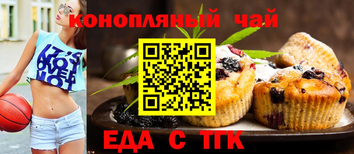Canna-Cookies марихуана Сатка