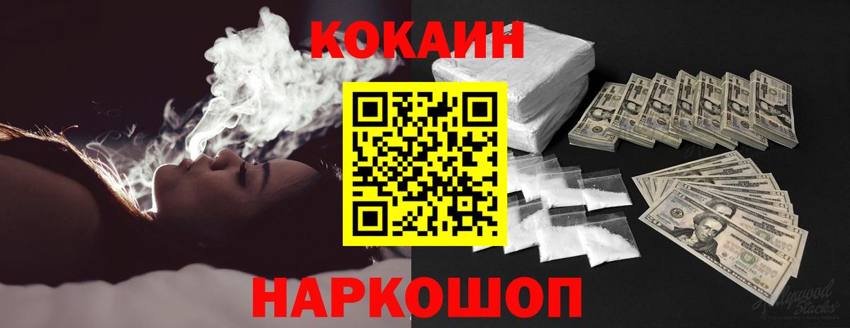 КОКАИН Эквадор Сатка