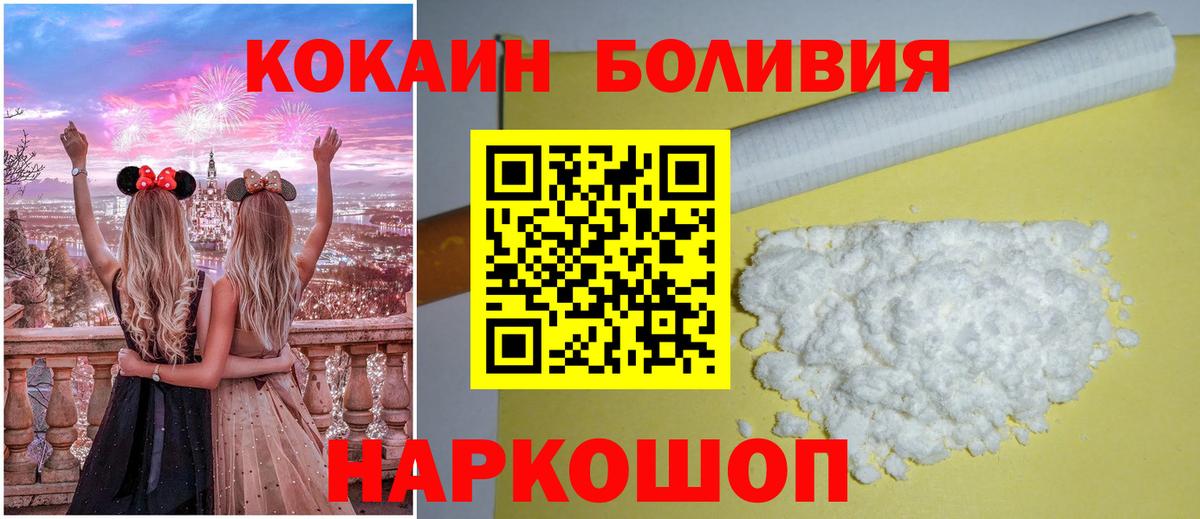 Кокаин Columbia  Кокаин  Сатка  Вход с VPN  Cocaine FishScale 