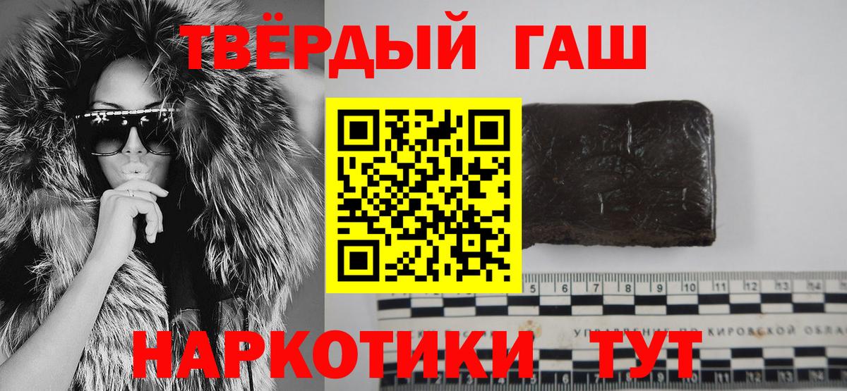 Сатка  ГАШИШ убойный  Вход с VPN  сколько стоит  ГАШ Premium 