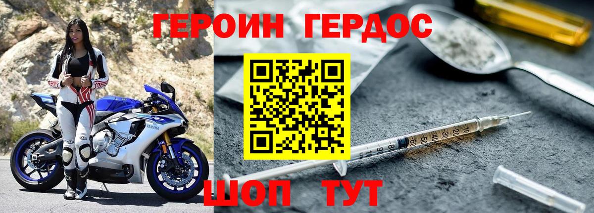 ГЕРОИН VHQ  Вход с VPN  Сатка 