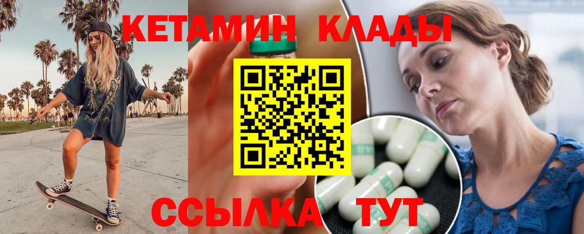 Кетамин VHQ Сатка