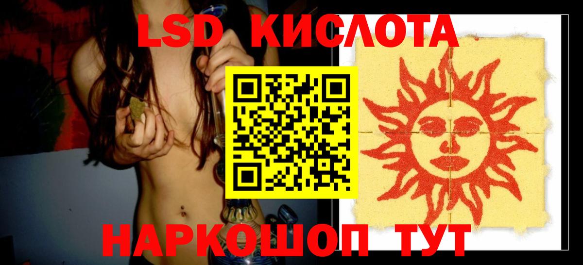 ЛСД экстази ecstasy  Вход с VPN  Лсд 25 экстази ecstasy  Сатка 