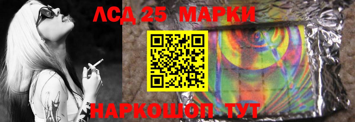 LSD-25 экстази ecstasy Сатка