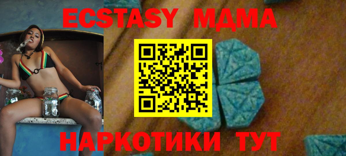 MDMA кристаллы Сатка