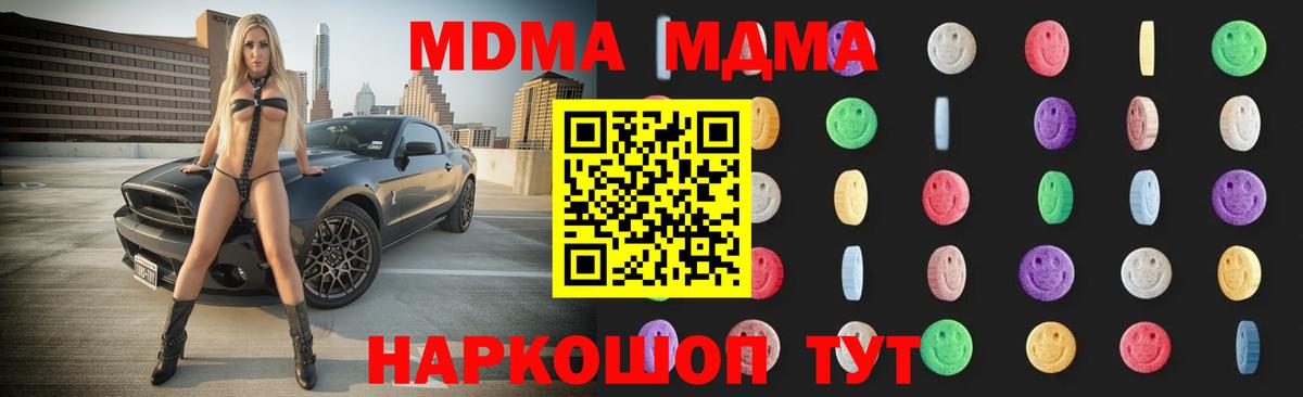 МДМА молли  MDMA VHQ  Вход с VPN  Сатка 