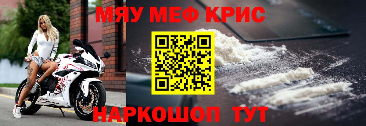 Мефедрон мука Сатка