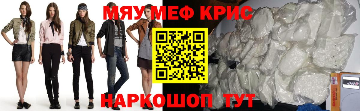 МЯУ-МЯУ  Вход с VPN  МЯУ-МЯУ  МЯУ-МЯУ VHQ  Сатка  Меф VHQ 