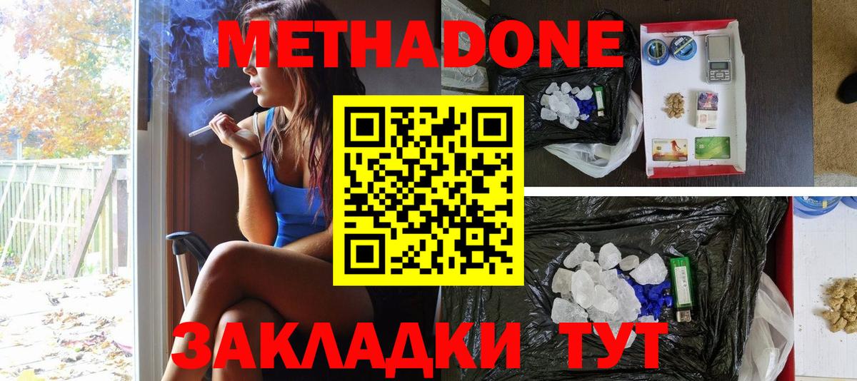 Сатка  МЕТАДОН белоснежный  Вход с VPN 