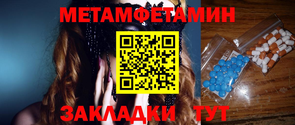 МЕТАМФЕТАМИН витя Сатка