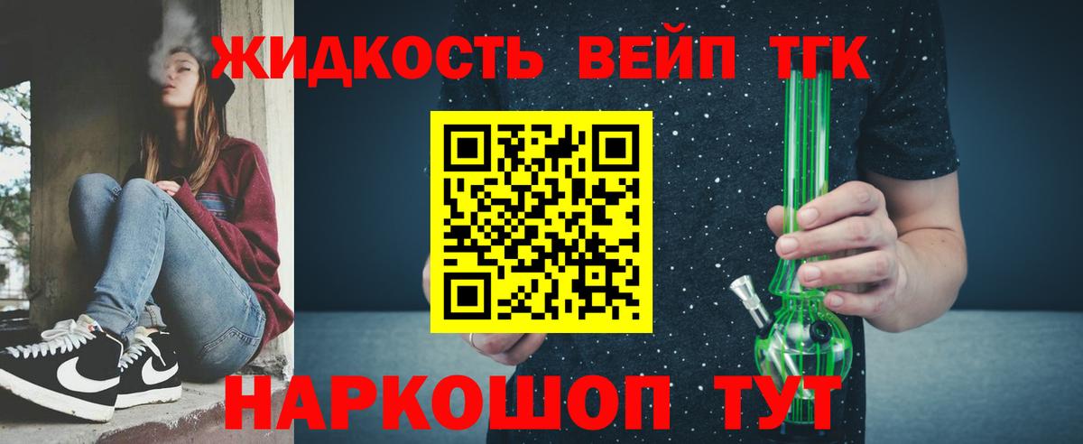 ТГК вейп  OMG сайт  Сатка  Дистиллят ТГК жижа  Вход с VPN 