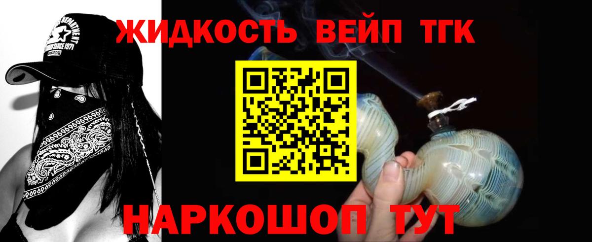 Дистиллят ТГК жижа Сатка
